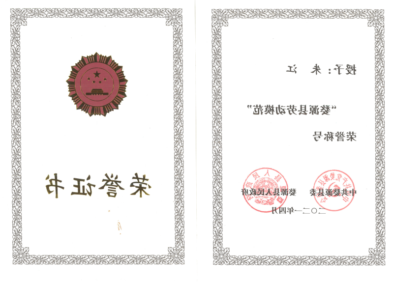 Model worker certificate